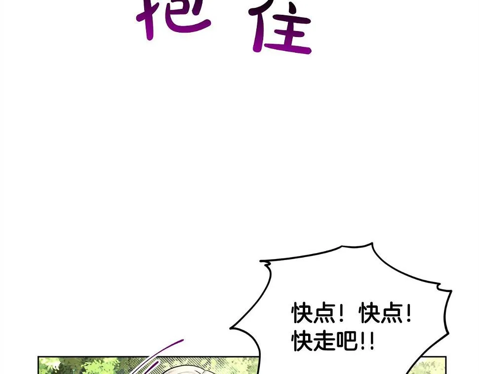 第79话 龙的传说 第116页