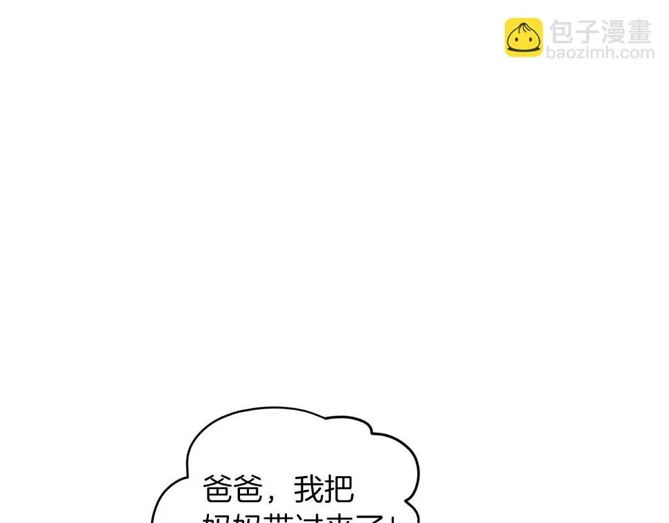 第79话 龙的传说 第119页