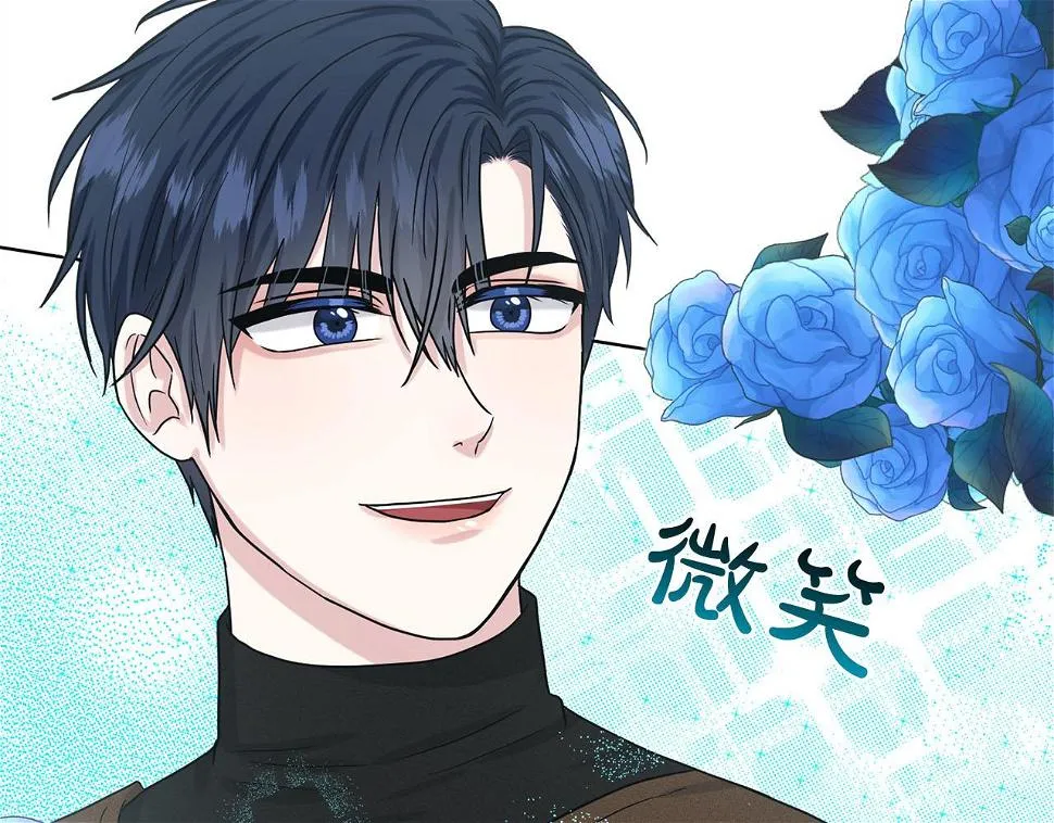 第79话 龙的传说 第122页