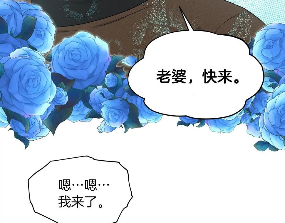 第79话 龙的传说 第123页