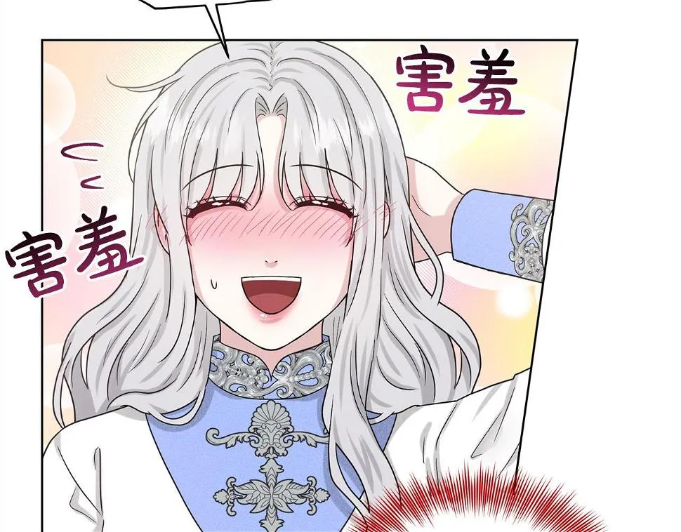 第79话 龙的传说 第124页