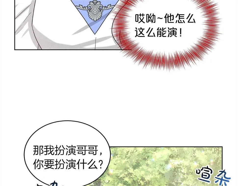第79话 龙的传说 第125页