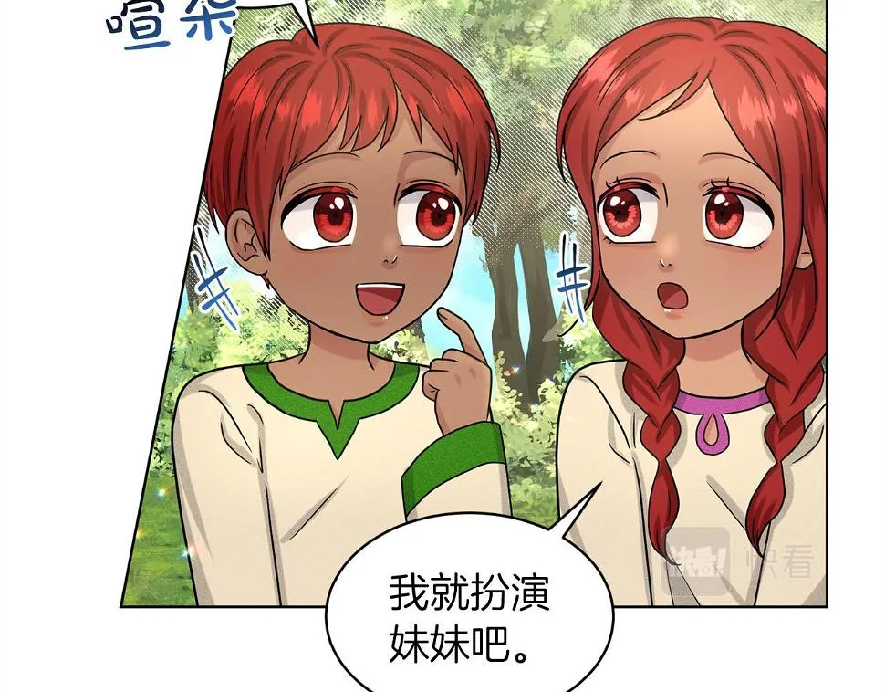 第79话 龙的传说 第126页