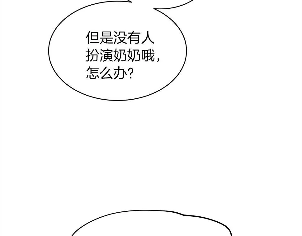 第79话 龙的传说 第127页