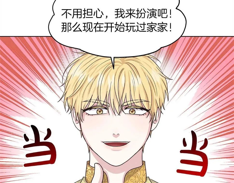 第79话 龙的传说 第128页