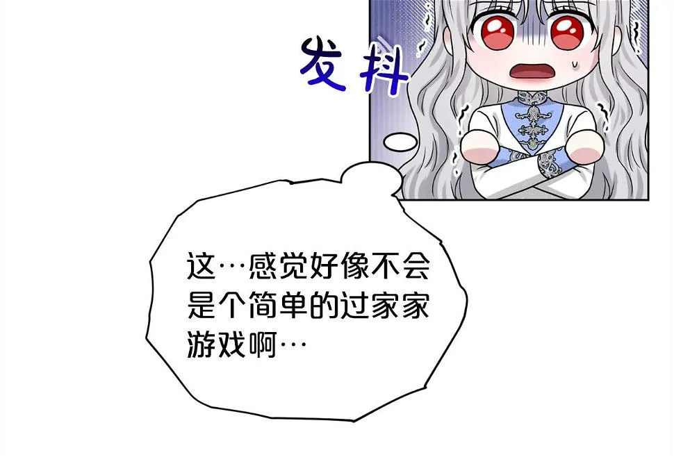 第79话 龙的传说 第130页