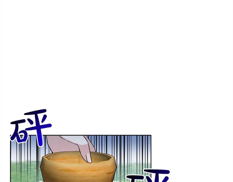 第79话 龙的传说 第131页