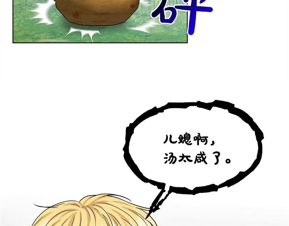 第79话 龙的传说 第132页