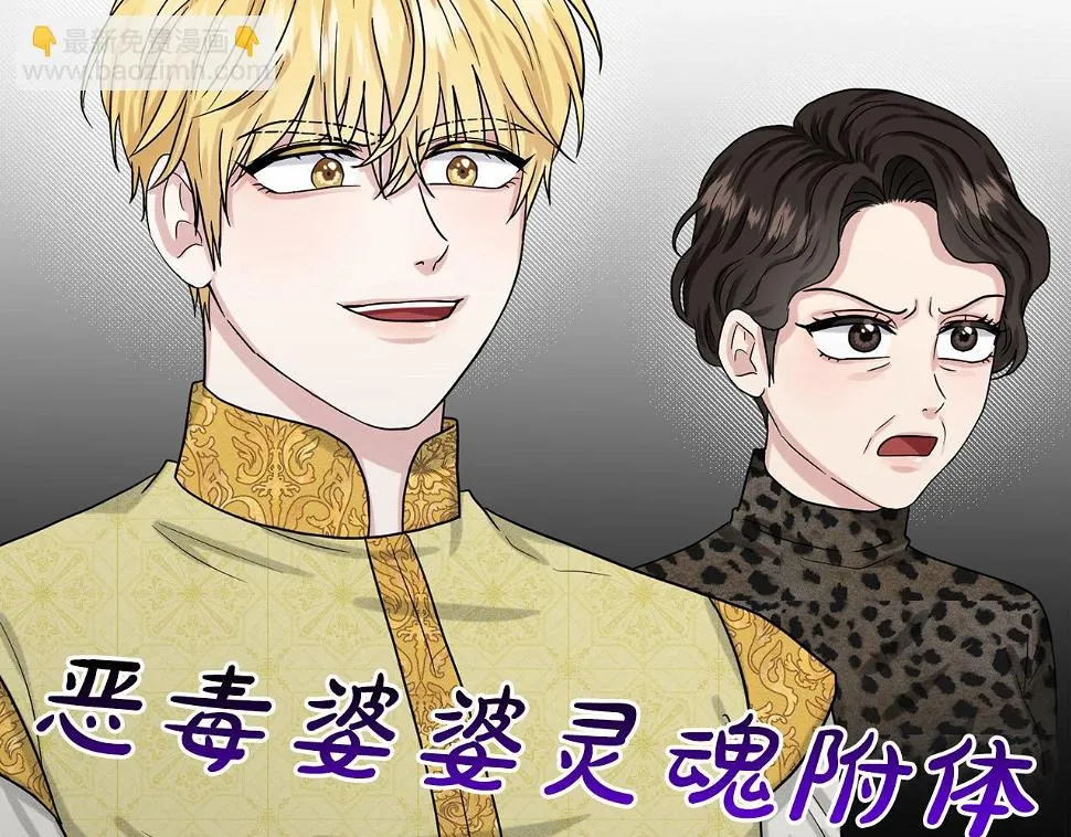 第79话 龙的传说 第133页