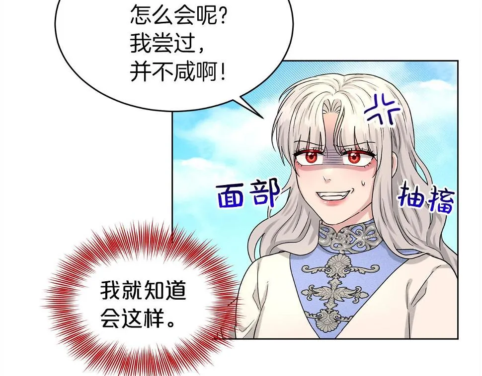 第79话 龙的传说 第135页