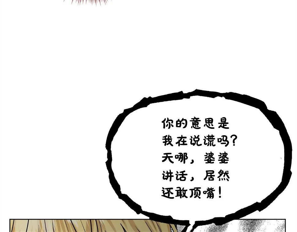 第79话 龙的传说 第136页