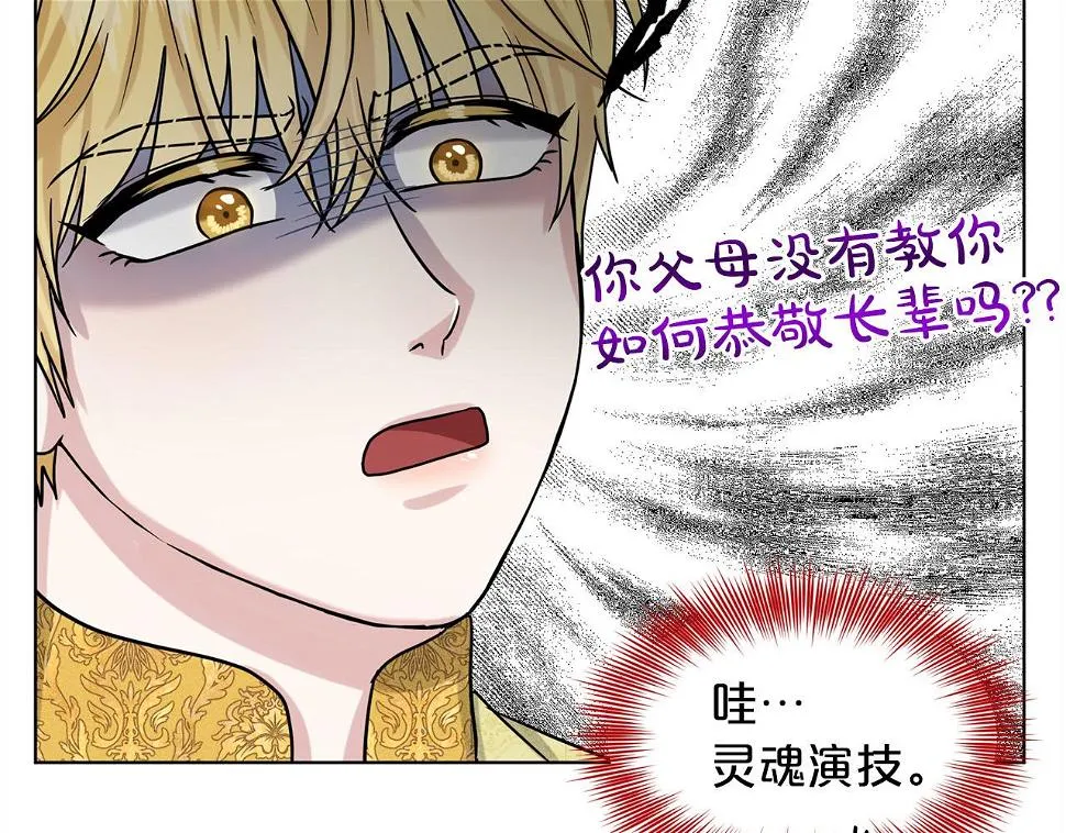 第79话 龙的传说 第137页