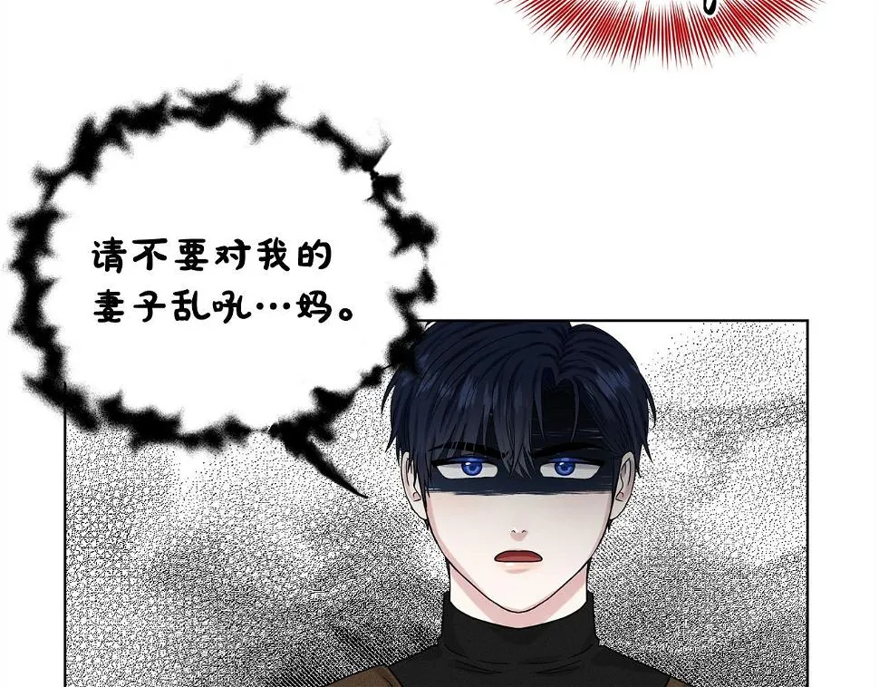 第79话 龙的传说 第138页
