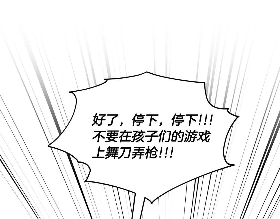 第79话 龙的传说 第141页