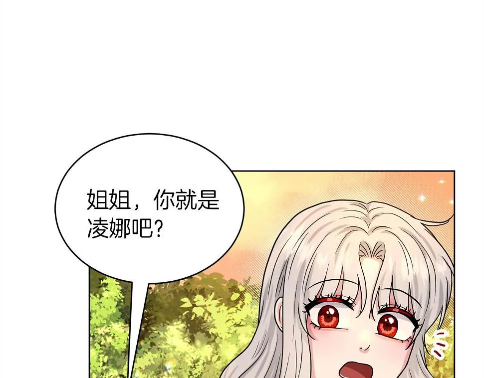 第79话 龙的传说 第149页