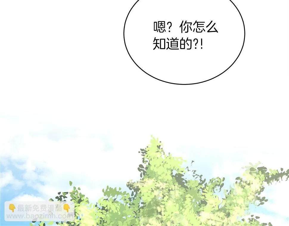 第79话 龙的传说 第151页