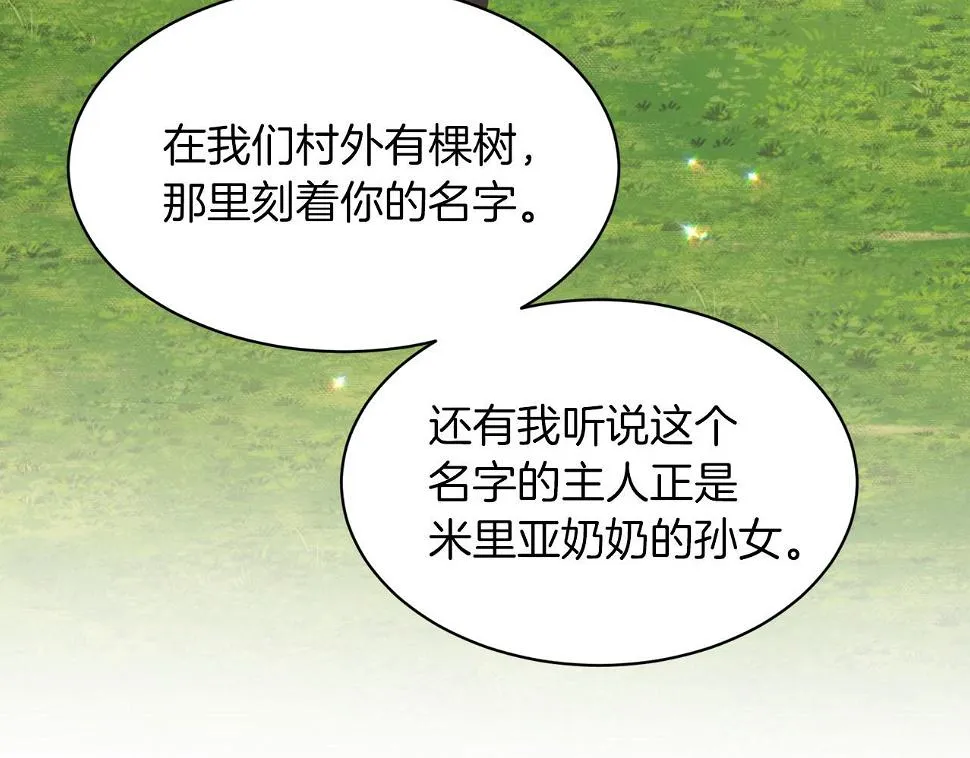 第79话 龙的传说 第153页