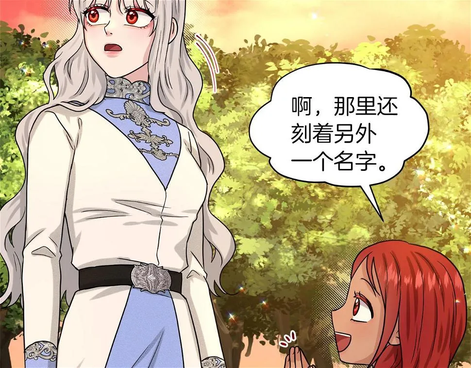 第79话 龙的传说 第155页
