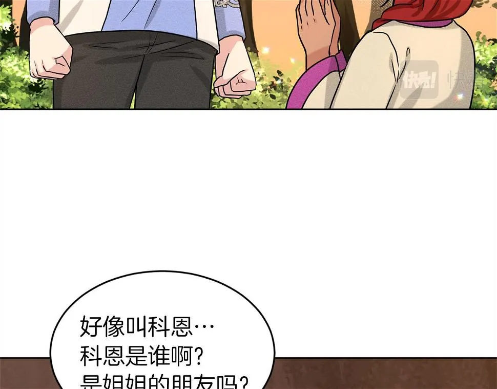 第79话 龙的传说 第156页