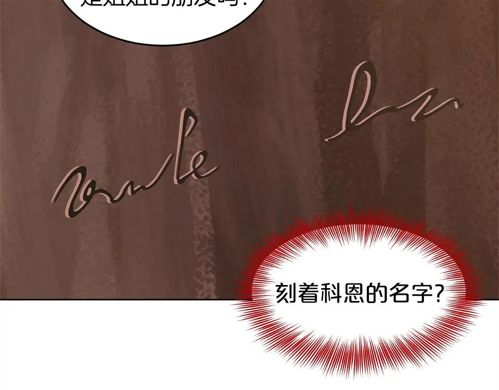 第79话 龙的传说 第157页