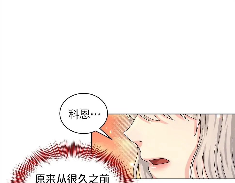 第79话 龙的传说 第159页