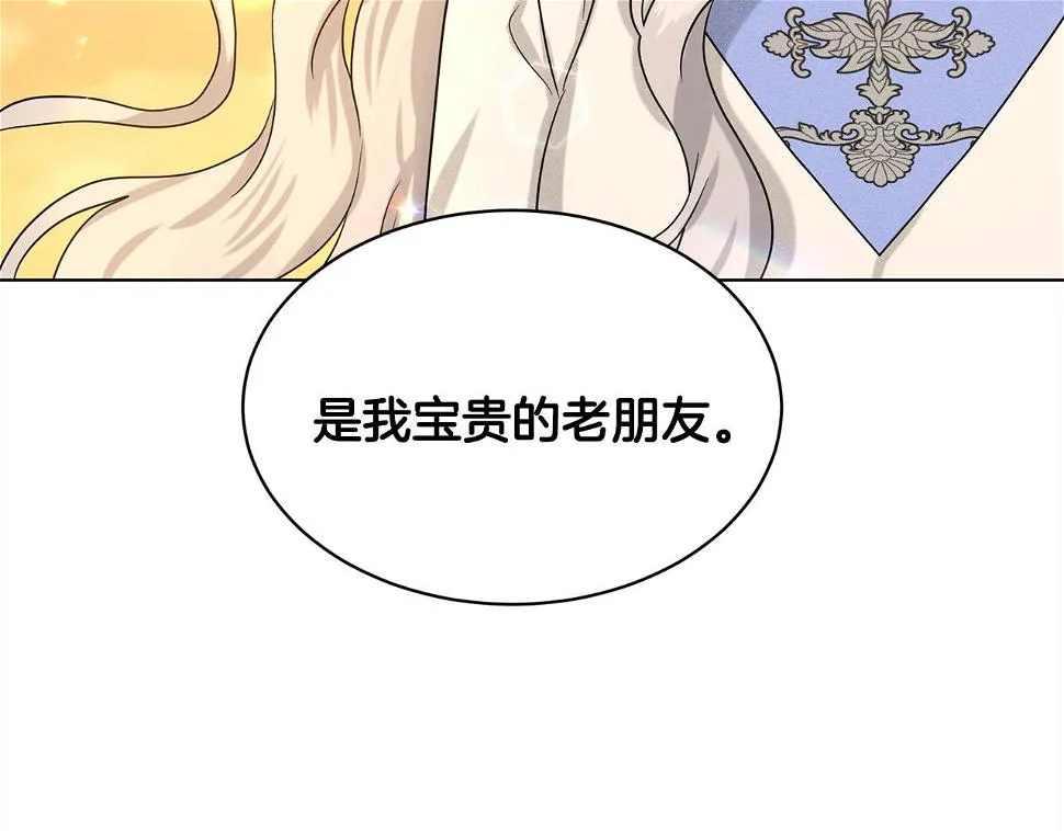 第79话 龙的传说 第162页
