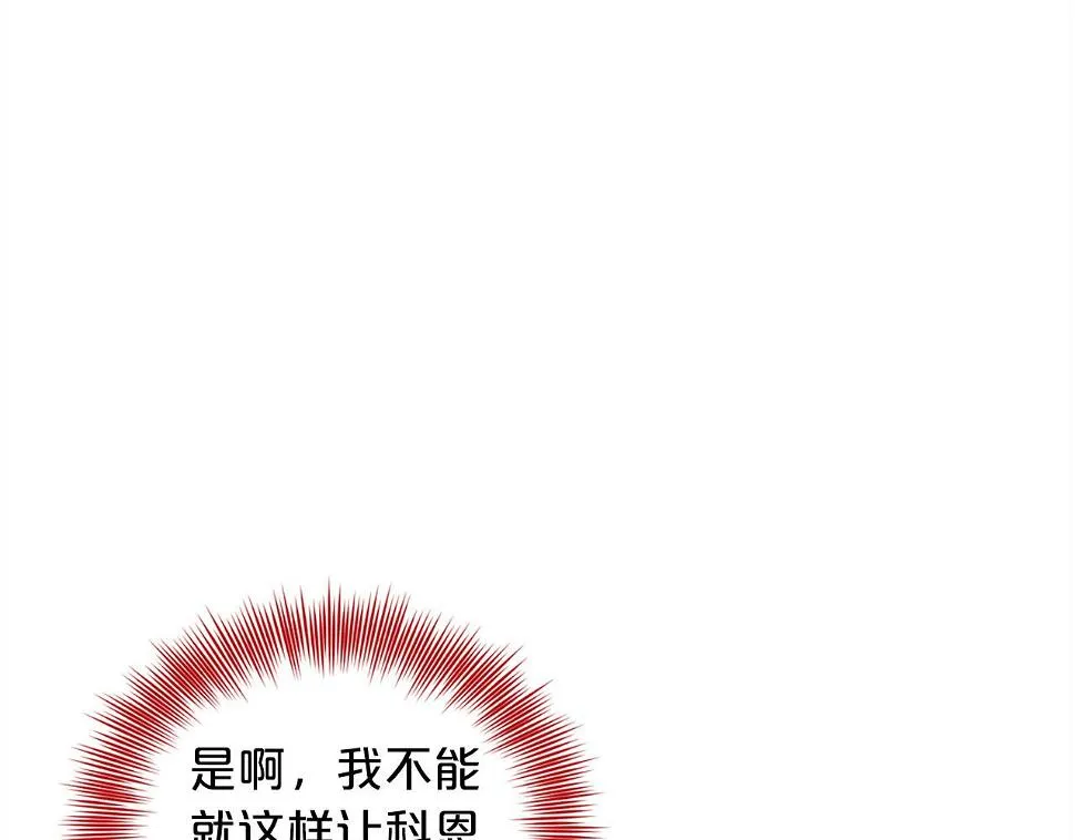 第79话 龙的传说 第166页