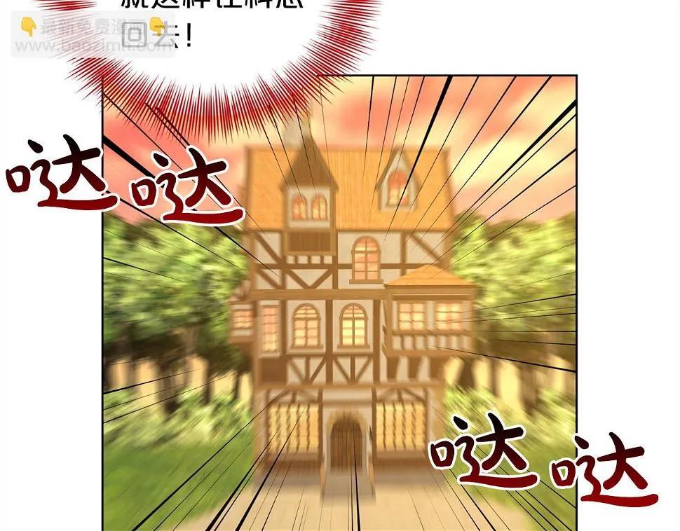 第79话 龙的传说 第167页