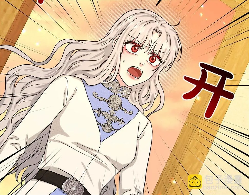 第79话 龙的传说 第169页