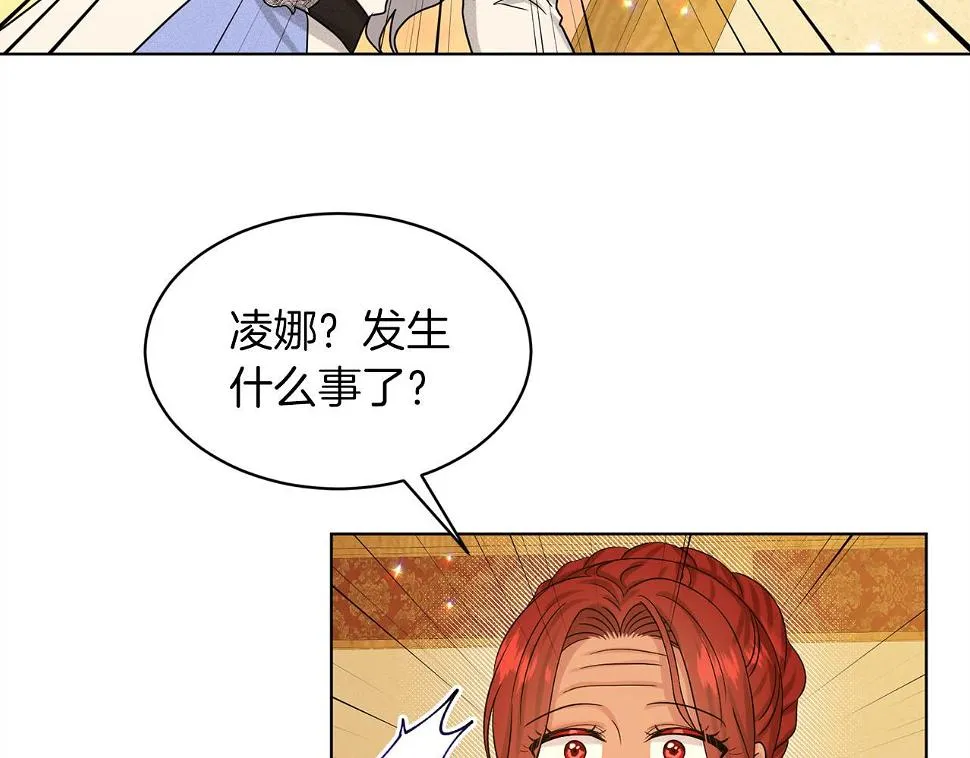 第79话 龙的传说 第170页