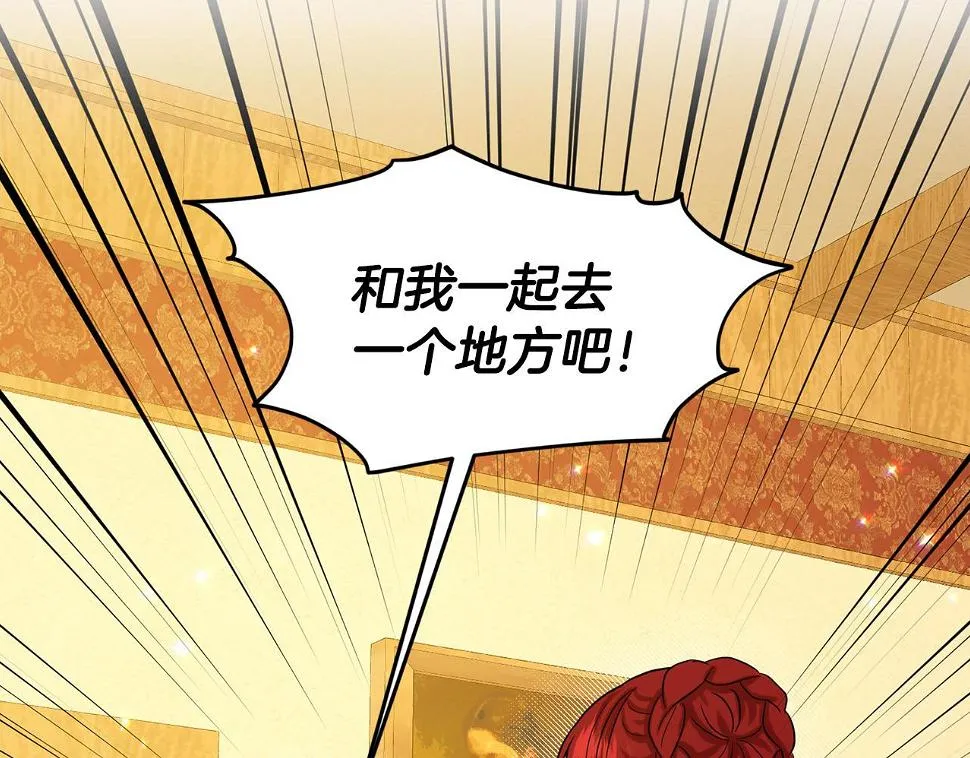 第79话 龙的传说 第173页