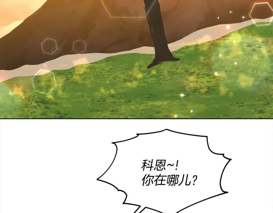 第80话 奶奶 第7页