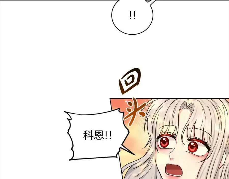 第80话 奶奶 第12页