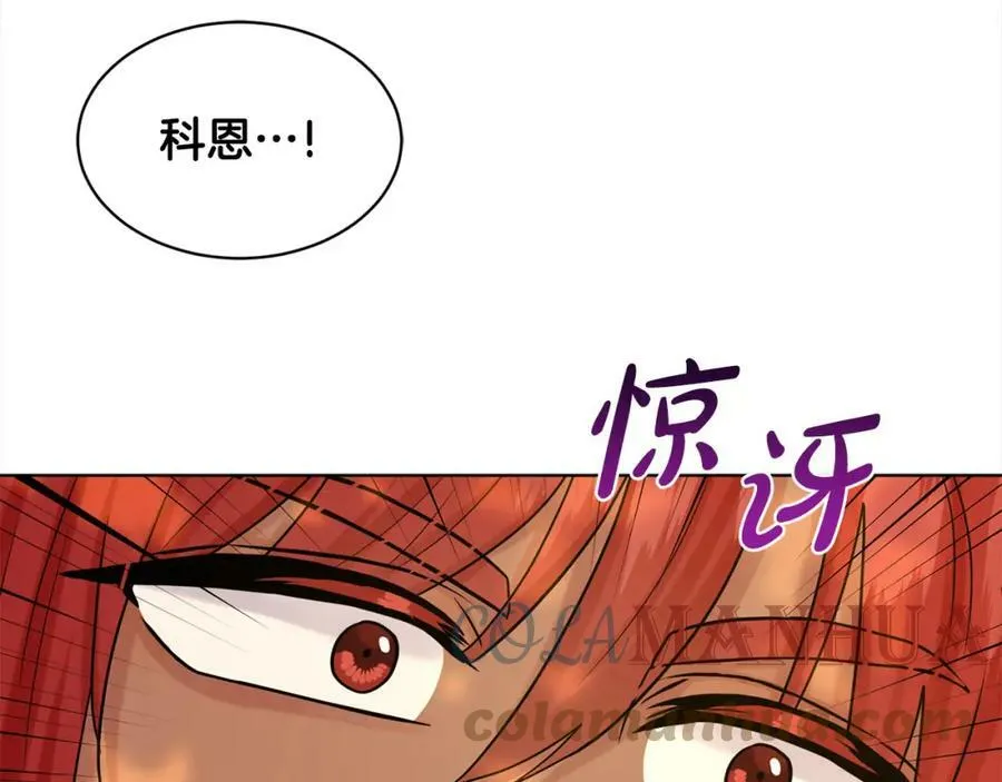 第80话 奶奶 第17页