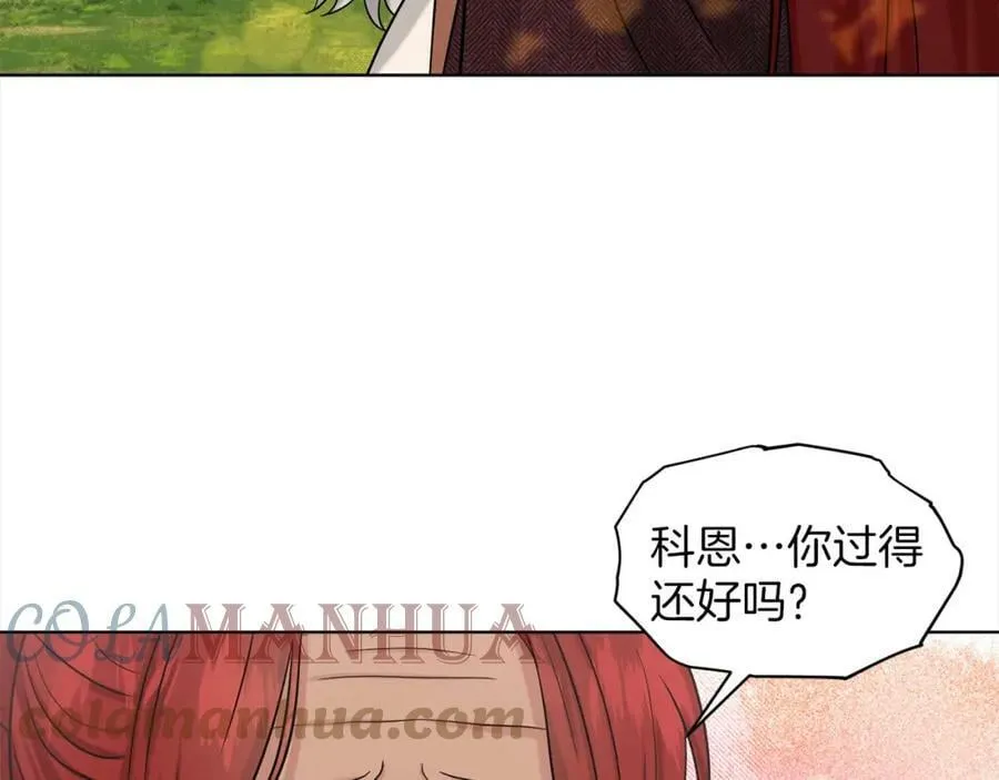第80话 奶奶 第21页