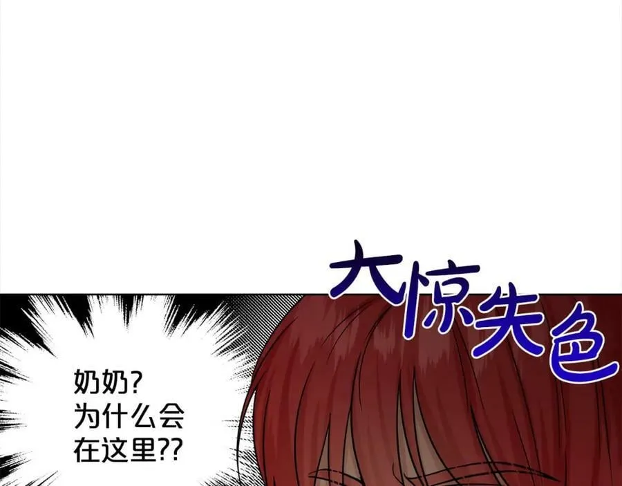 第80话 奶奶 第23页