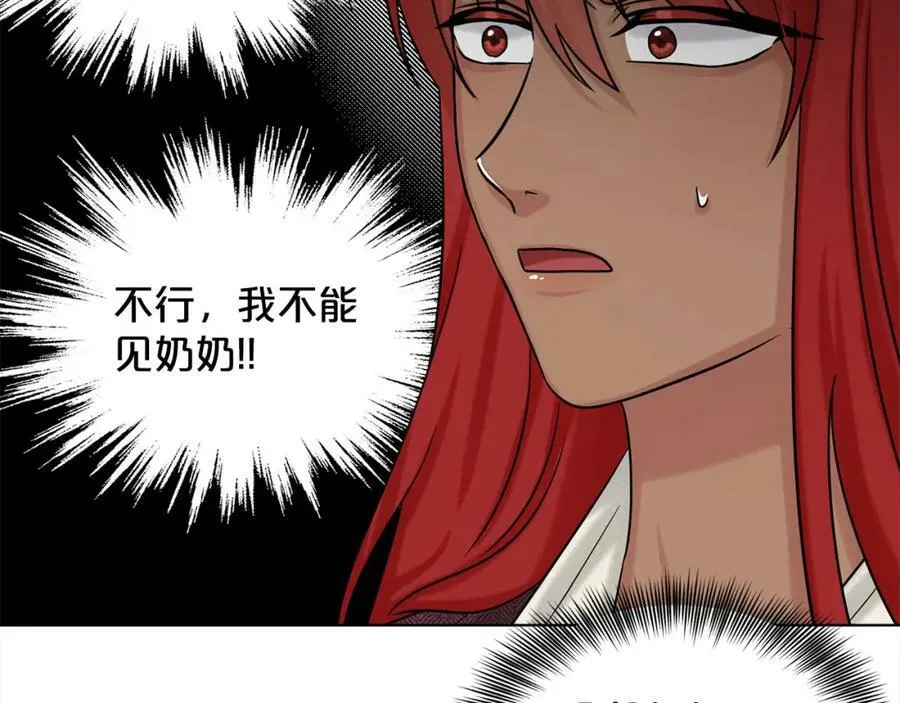 第80话 奶奶 第24页