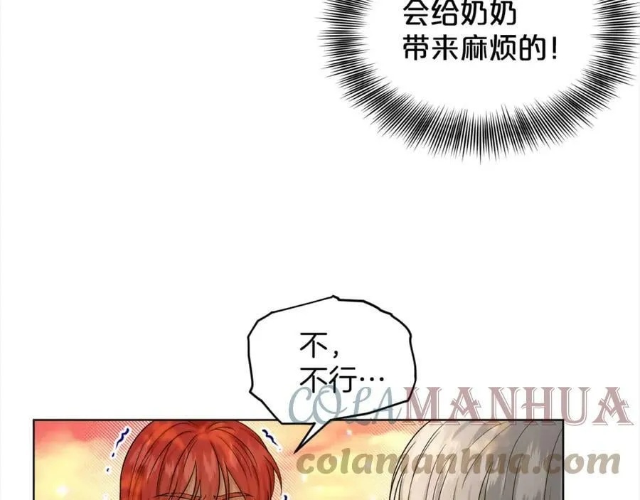 第80话 奶奶 第25页