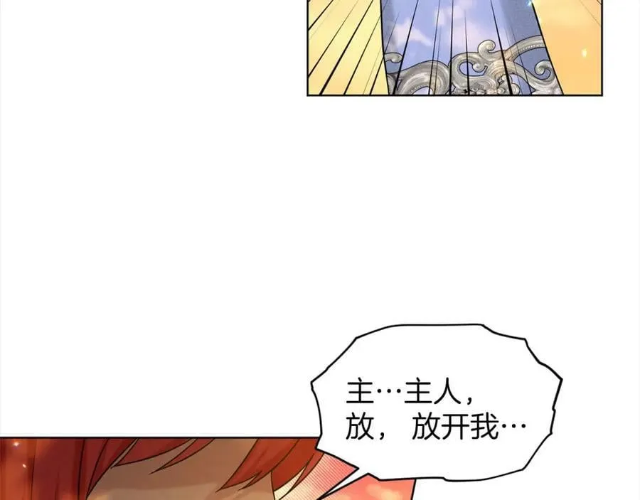 第80话 奶奶 第28页