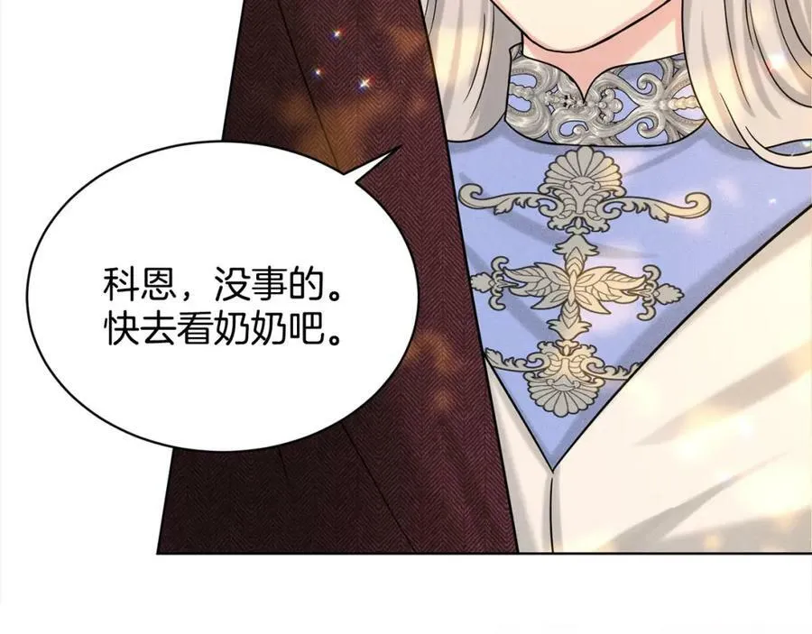第80话 奶奶 第31页