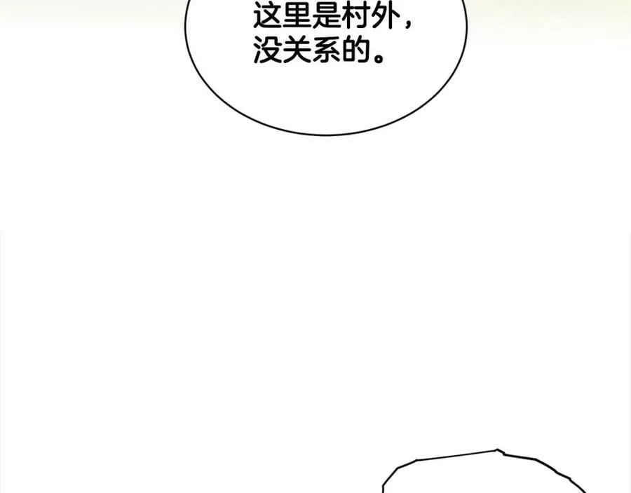第80话 奶奶 第35页