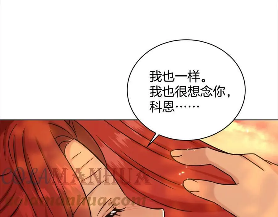 第80话 奶奶 第45页
