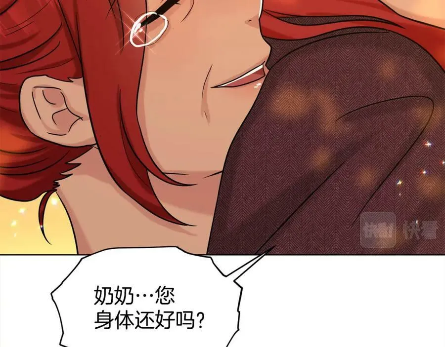 第80话 奶奶 第46页