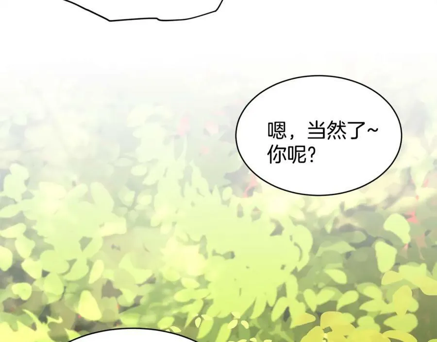 第80话 奶奶 第47页