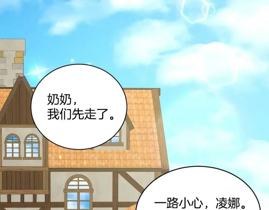 第80话 奶奶 第54页