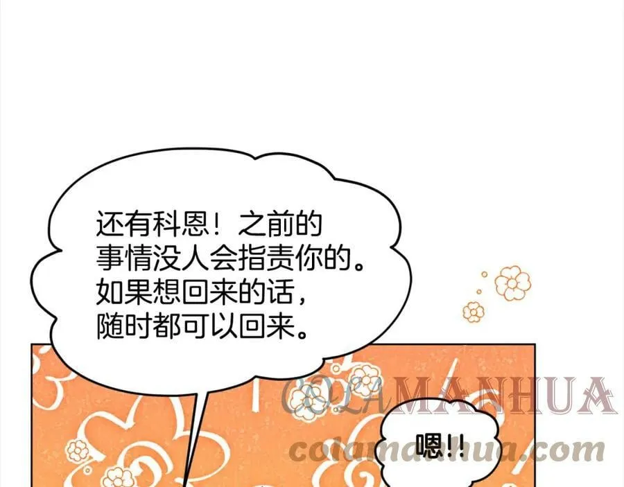 第80话 奶奶 第57页