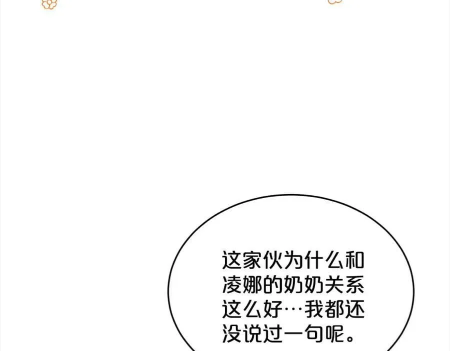 第80话 奶奶 第59页