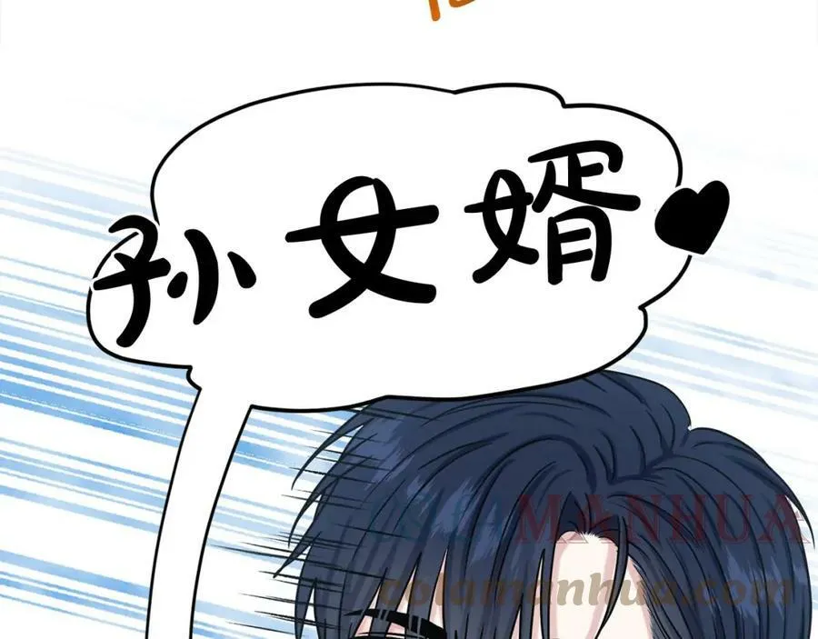 第80话 奶奶 第61页