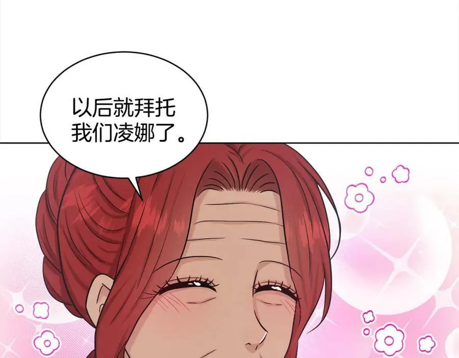 第80话 奶奶 第63页