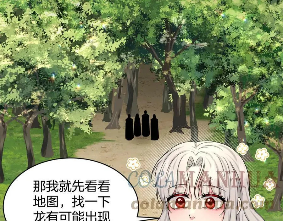 第80话 奶奶 第77页